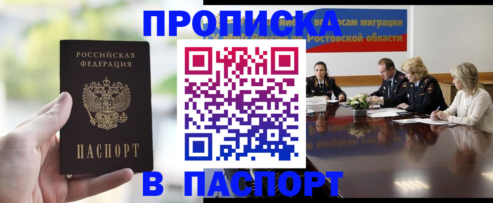 прописка от собственника в Талице