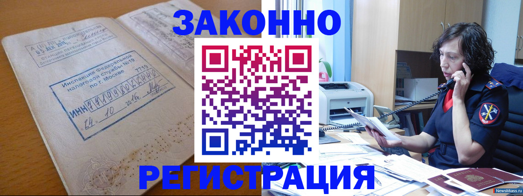 временная регистрация законно в Талице